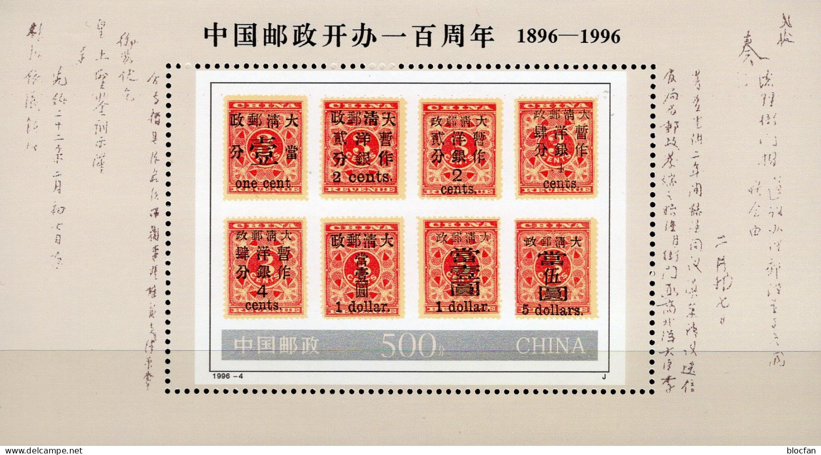 Post 1996 China Block 75 ** 6€ 100 Jahre Briefmarken CINA # 29-34 Stamps On Stamp History Bloc Hoja Bloque Sheet Bf Cina - Blocks & Kleinbögen