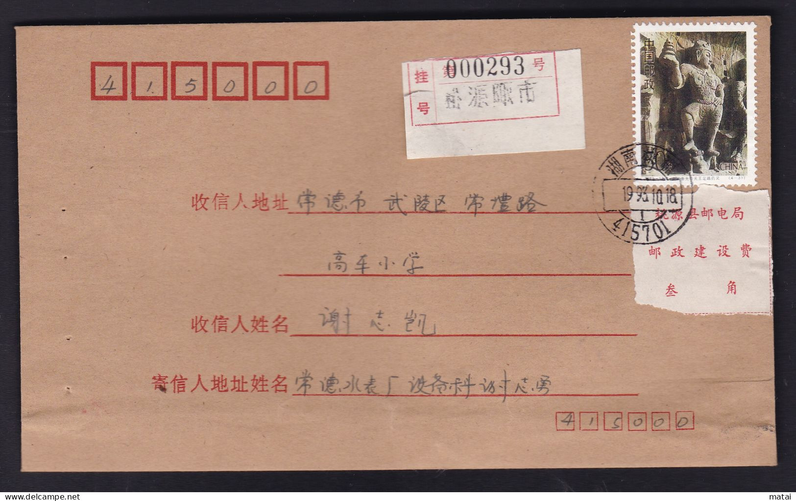 CHINA  CHINE HUNAN TAOYUAN 415701 WITH   ADDED CHARGE LABEL (ACL) 0.30 - Storia Postale