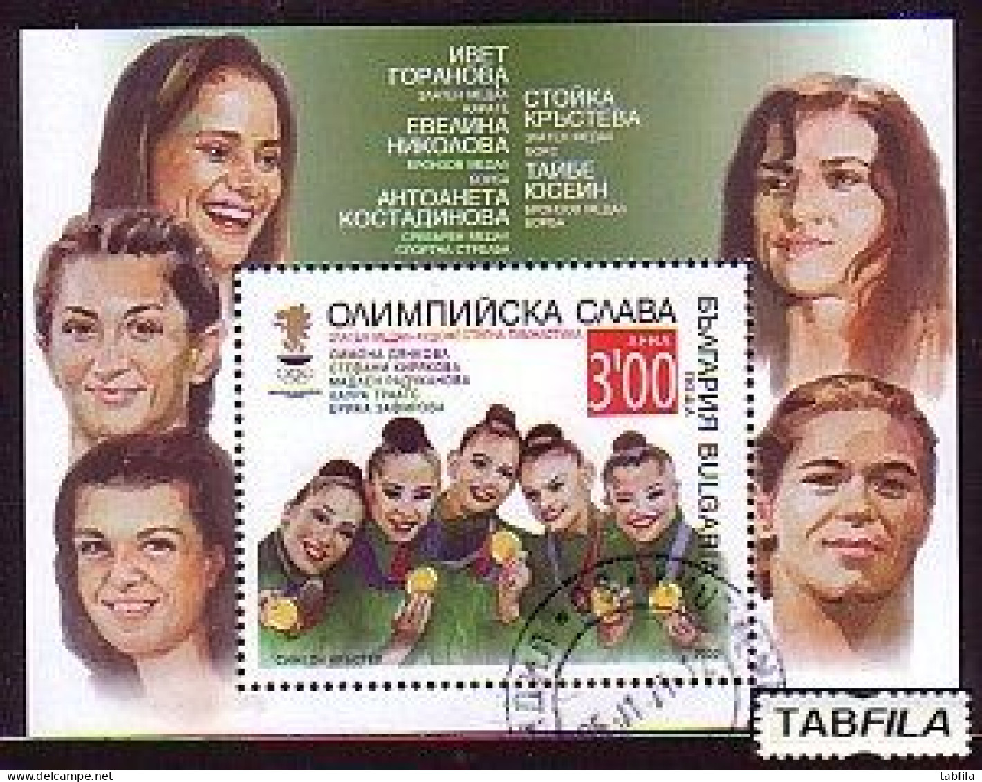 BULGARIA - 2022 - Olympic Glory - Olympic Medalists - Tokyo - Bl Normal. Used - Hojas Bloque