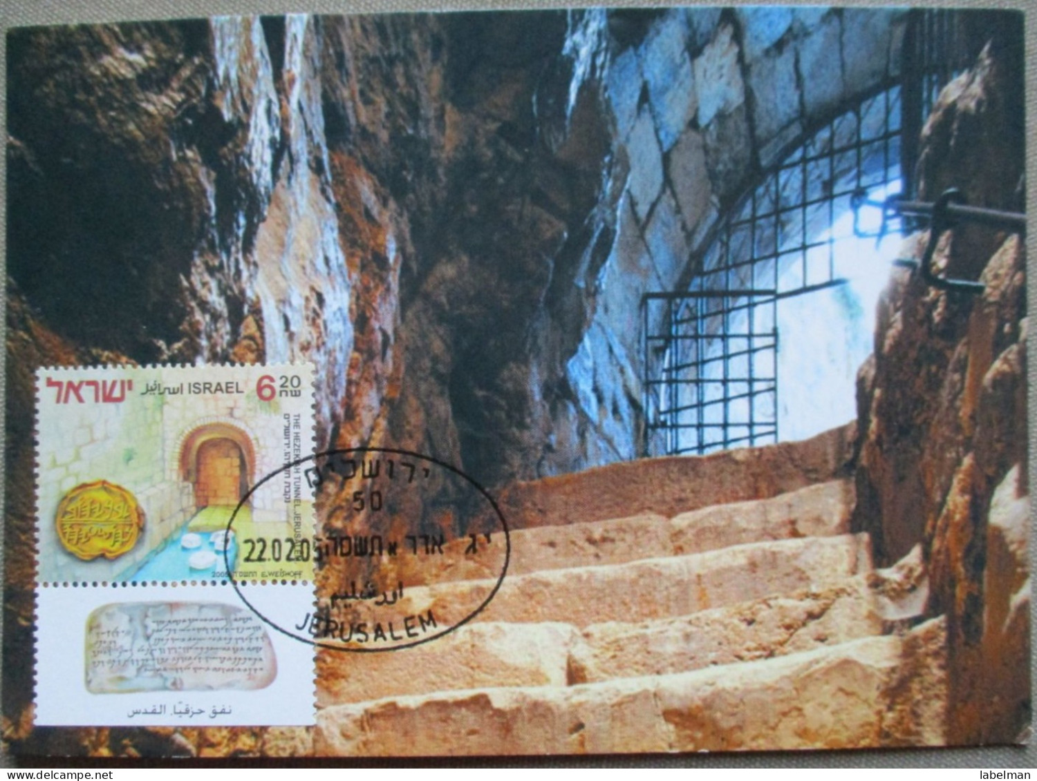 ISRAEL 2009 MAXIMUM CARD POSTCARD JERUSALEM DAVID CITY FIRST DAY OF ISSUE CARTOLINA CARTE POSTALE POSTKARTE CARTOLINA - Cartoline Maximum