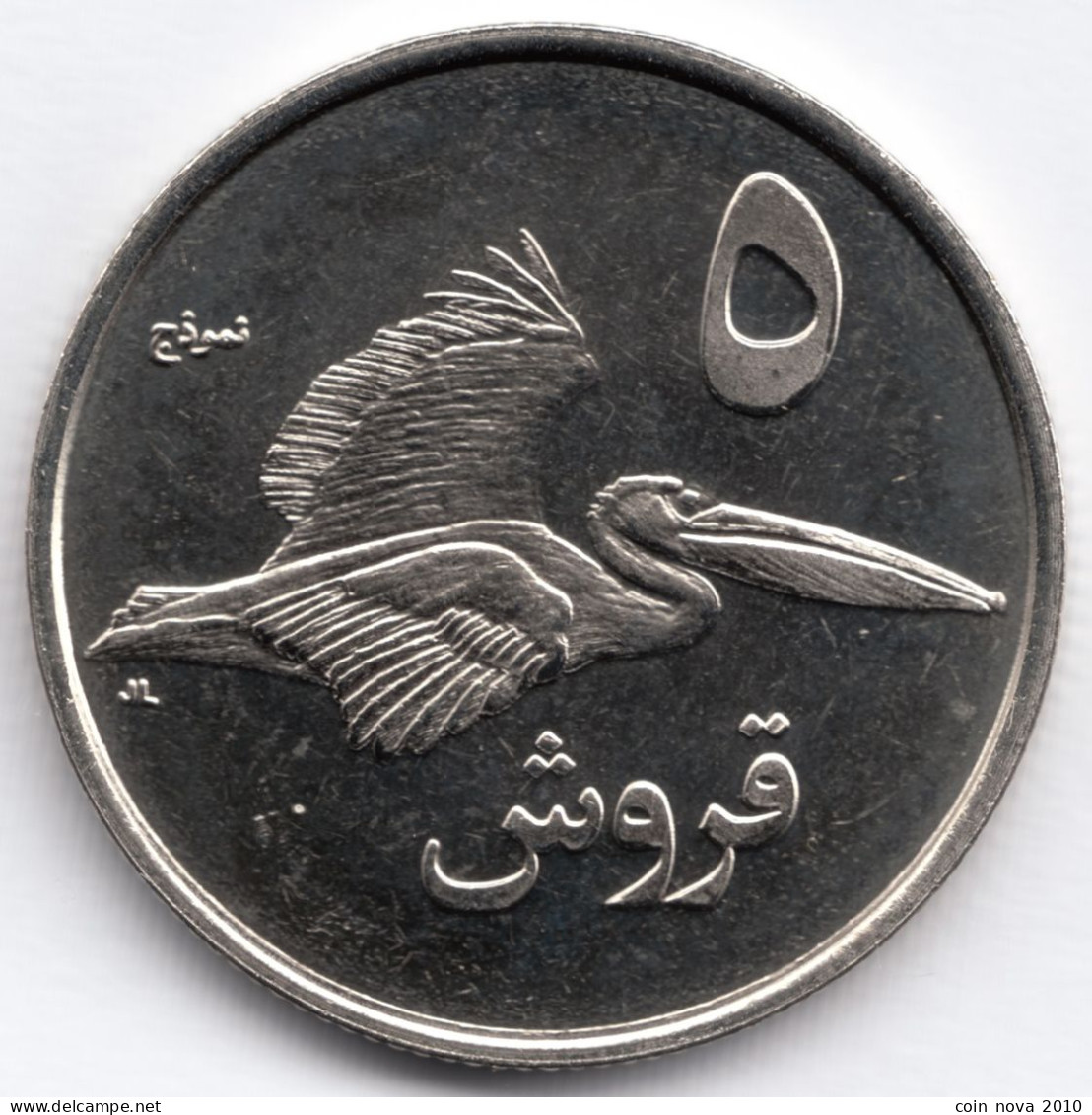 Palestine Palästina 5 Qirsh 2010 Nickel Plated Brass 5.4 G 25 Mm Fantasy - Autres – Asie