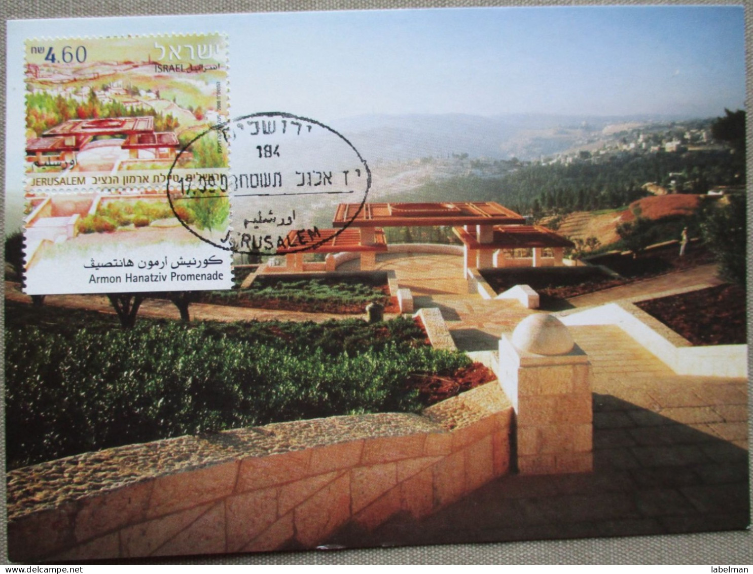 ISRAEL 2013 MAXIMUM CARD POSTCARD JERUSALEM PROMENADE FIRST DAY OF ISSUE CARTOLINA CARTE POSTALE POSTKARTE CARTOLINA - Cartes-maximum