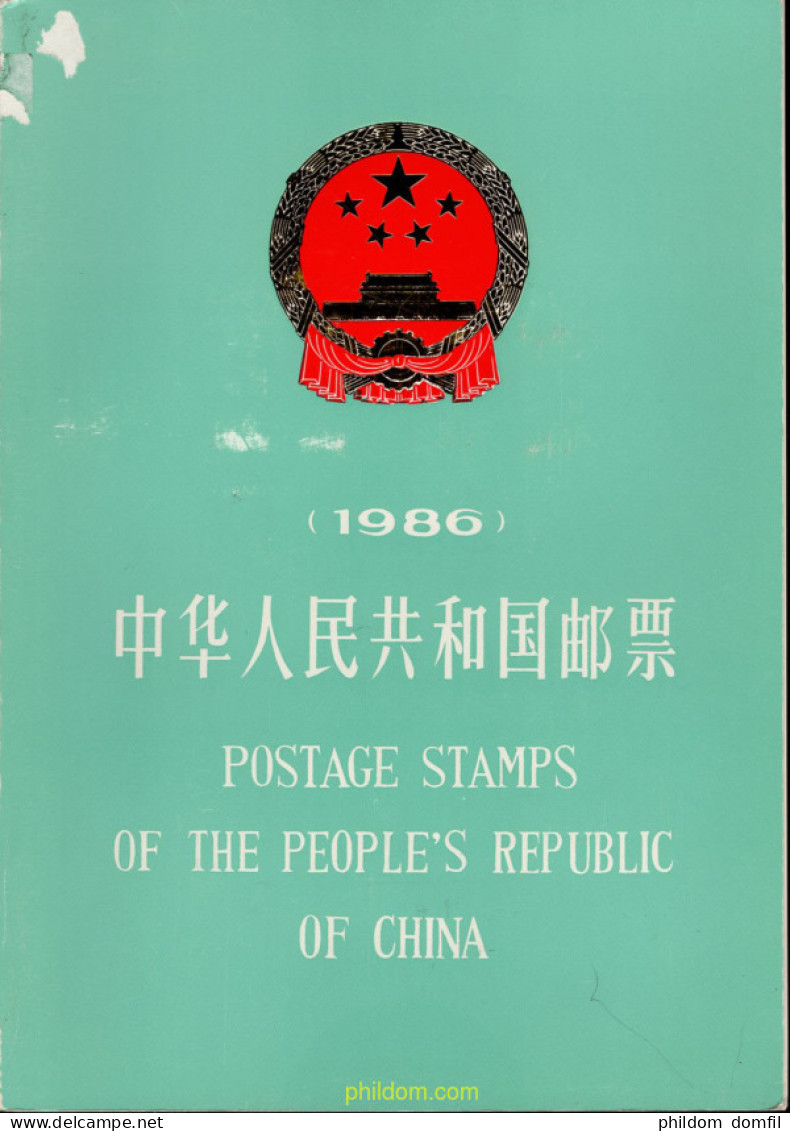 632843 MNH CHINA. República Popular 1986 DEPORTES DE LA CHINA ANTIGUA - Neufs