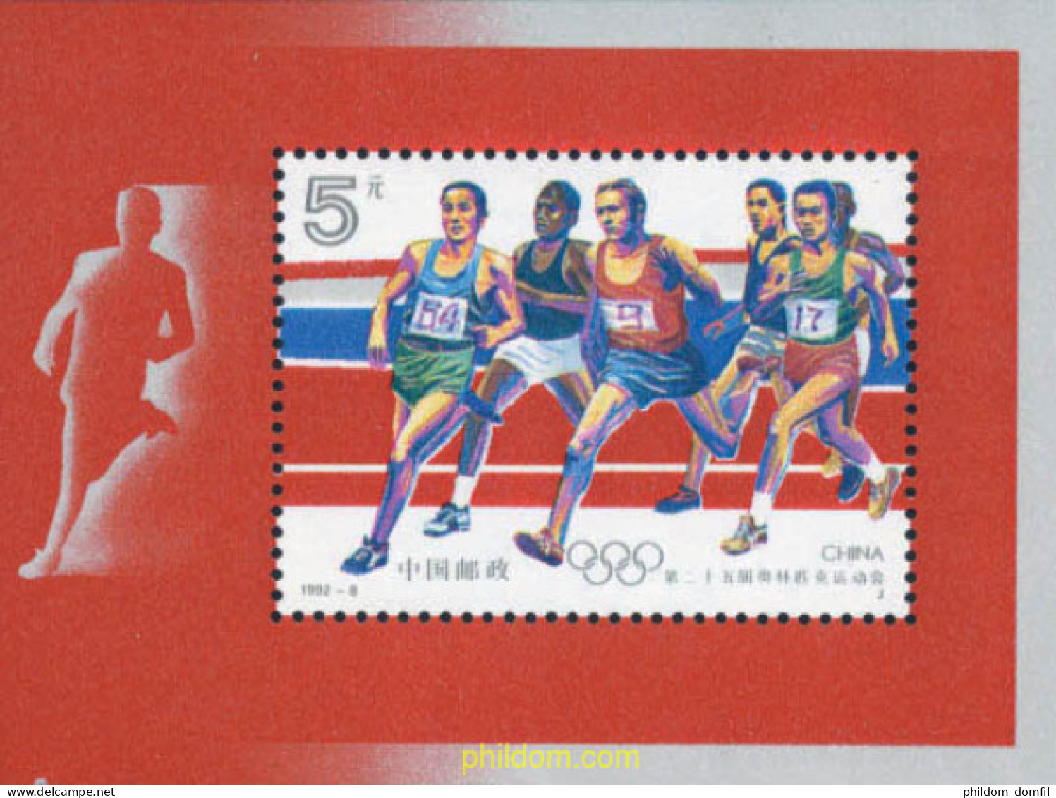 54487 MNH CHINA. República Popular 1992 25 JUEGOS OLIMPICOS VERANO BARCELONA 1992 - Neufs