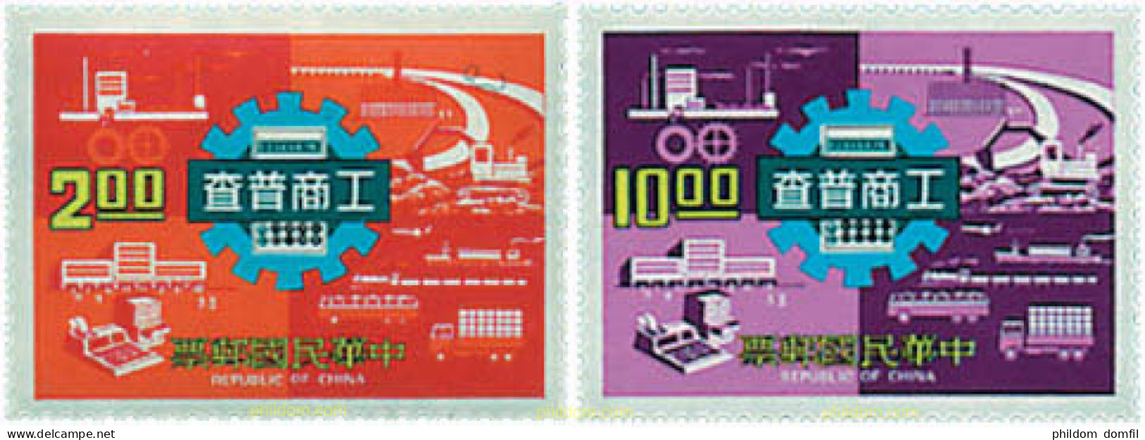 59670 MNH CHINA. FORMOSA-TAIWAN 1977 NUEVO CENSO DE LA INDUSTRIA Y DEL COMERCIO - Ongebruikt