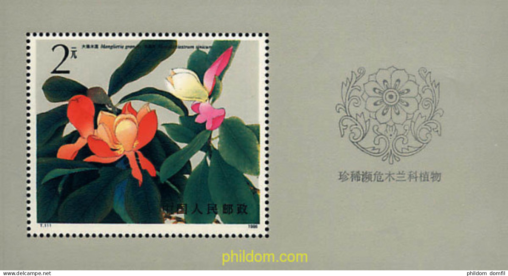 82400 MNH CHINA. República Popular 1986 FLORES DE MAGNOLIAS - Unused Stamps