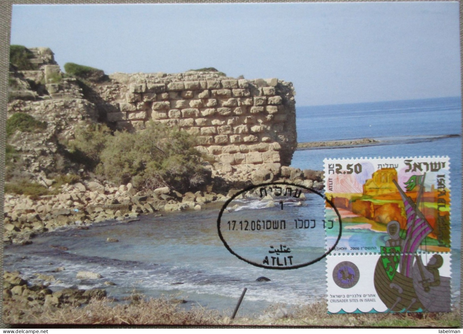 ISRAEL 2006 MAXIMUM CARD POSTCARD ATLIT FORTRESS FIRST DAY OF ISSUE CARTOLINA CARTE POSTALE POSTKARTE CARTOLINA - Maximum Cards