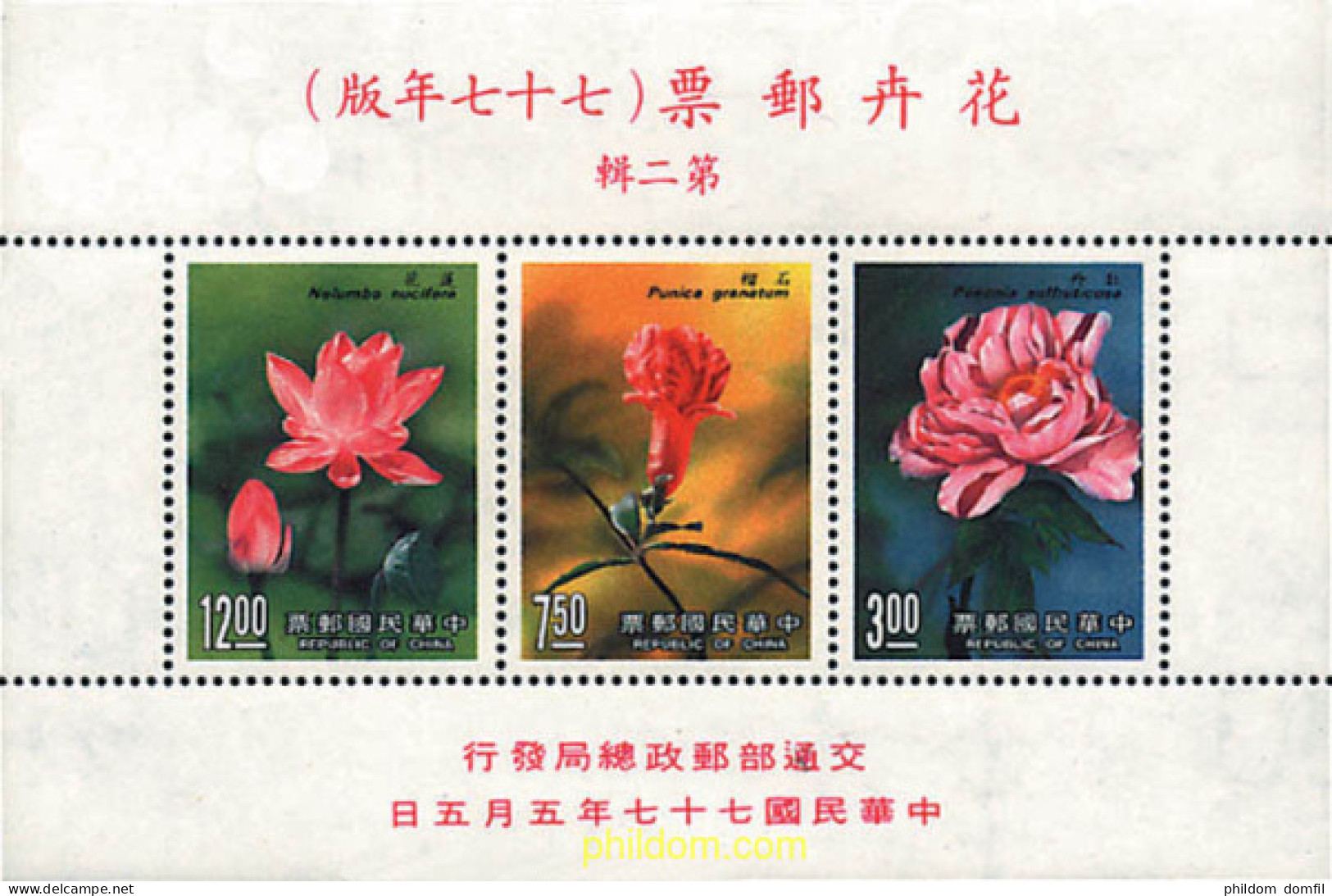 89215 MNH CHINA. FORMOSA-TAIWAN 1988 FLORES - Unused Stamps