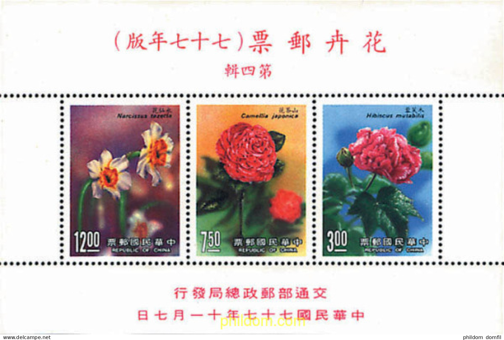 89220 MNH CHINA. FORMOSA-TAIWAN 1988 FLORES - Unused Stamps