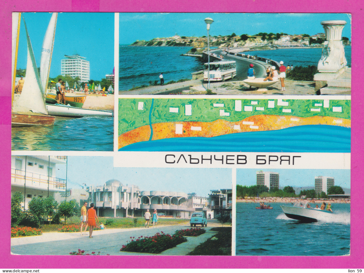 311032 / Bulgaria - Sunny Beach , Nesebar 5 View PC 1972  USED 1 St. Singing Reapers By Painter Vladimir Dimitrov Master - Sonstige & Ohne Zuordnung