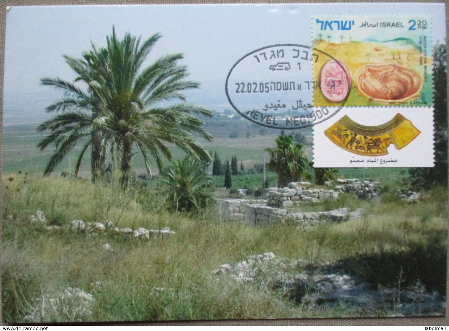 ISRAEL 2005 MAXIMUM CARD POSTCARD MEGIDDO CITY RUINS FIRST DAY OF ISSUE CARTOLINA CARTE POSTALE POSTKARTE CARTOLINA - Cartes-maximum
