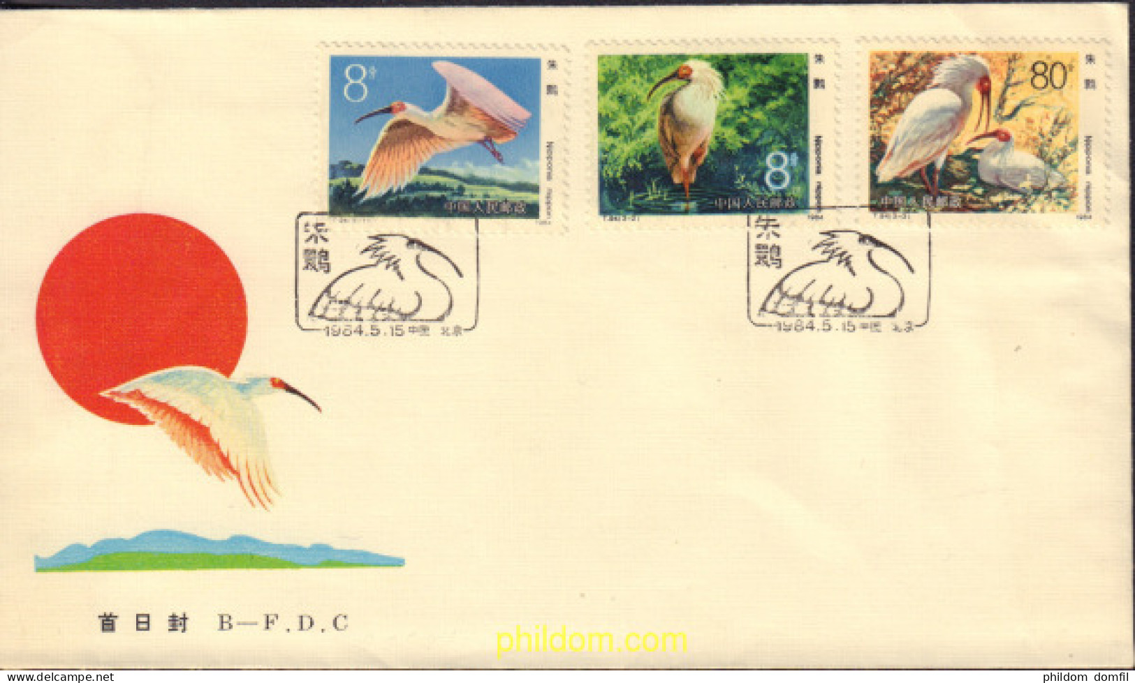 396824 MNH CHINA. República Popular 1984 IBIS - Unused Stamps