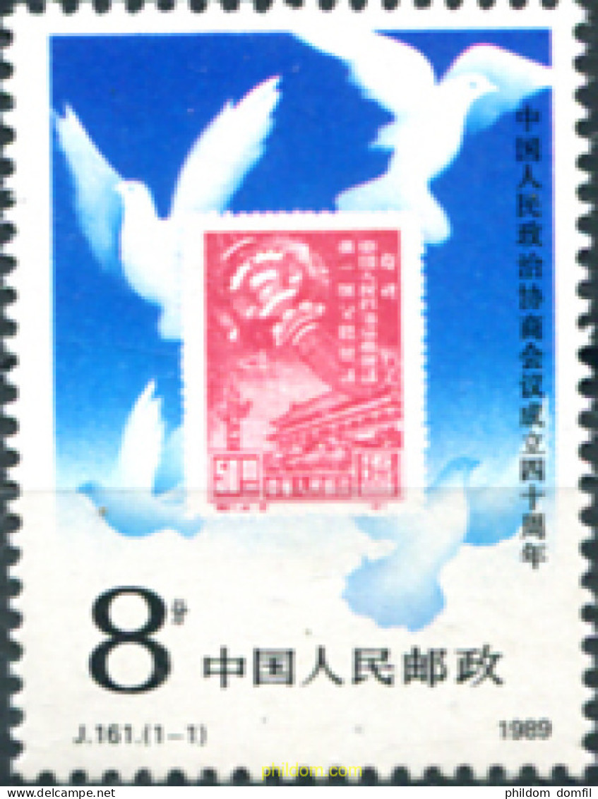 49366 MNH CHINA. República Popular 1989 40 ANIVERSARIO DE LA CONFERENCIA POLITICA CHINA - Ungebraucht