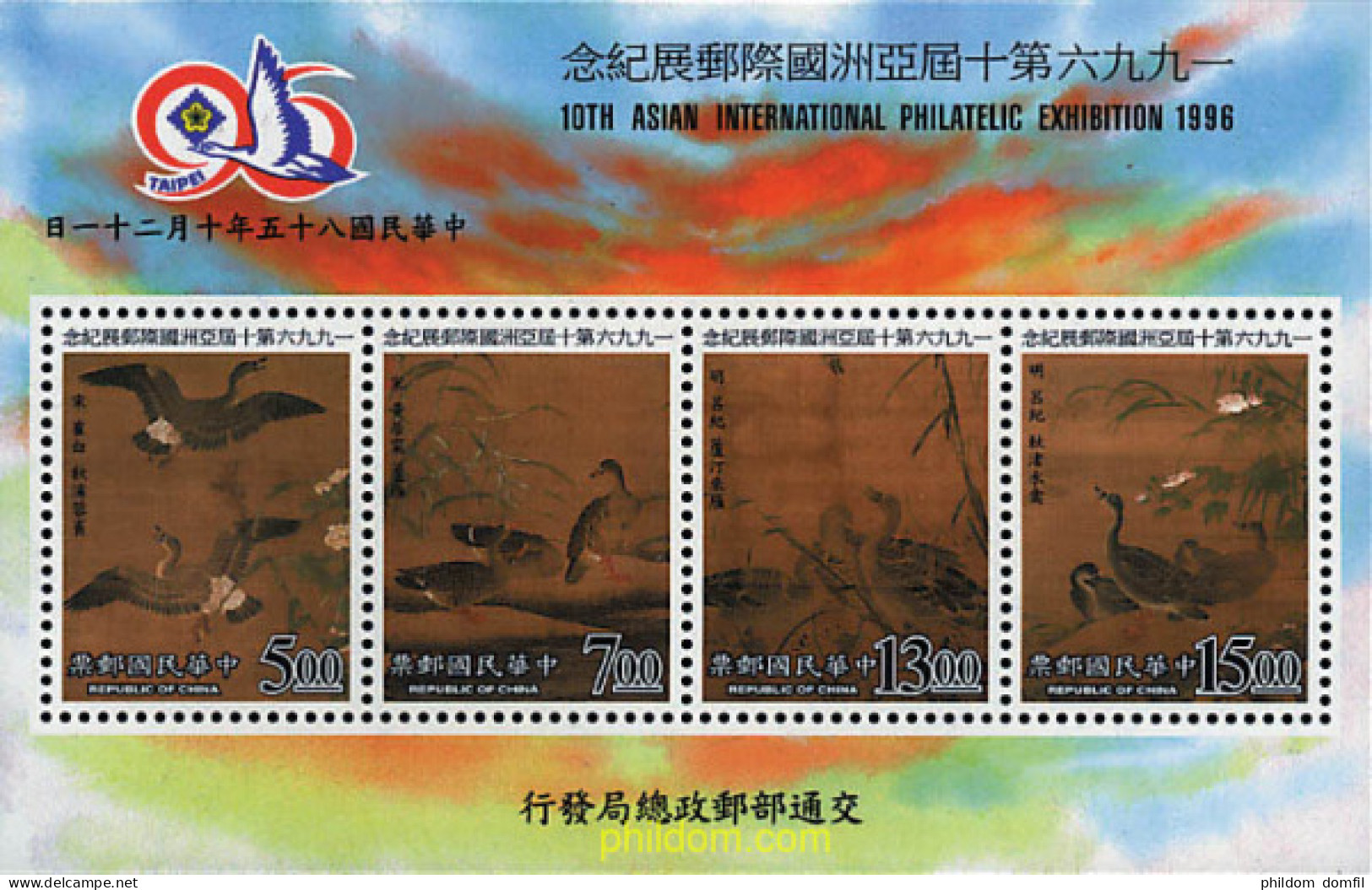 88080 MNH CHINA. FORMOSA-TAIWAN 1996 TAIPEI 96. EXPOSICION FILATELICA INTERNACIONAL - Ongebruikt