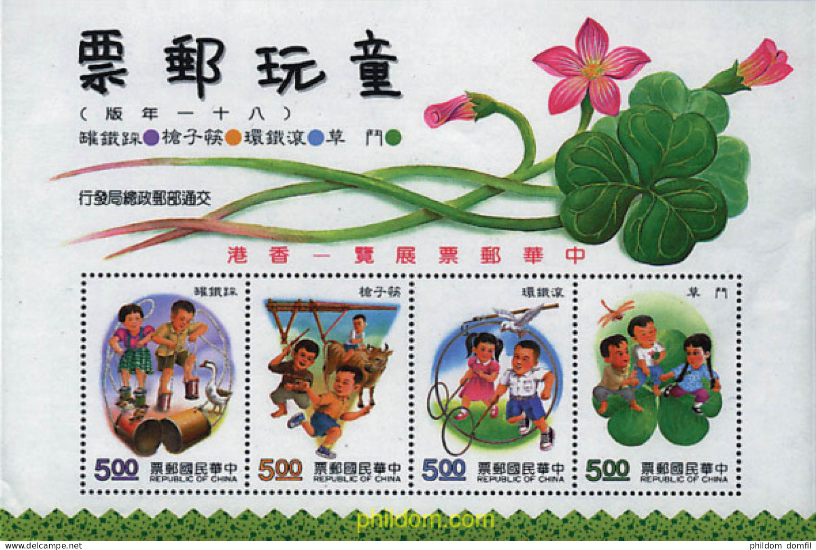 79750 MNH CHINA. FORMOSA-TAIWAN 1992 EXPOSICION FILATELICA EN HONG KONG - Unused Stamps
