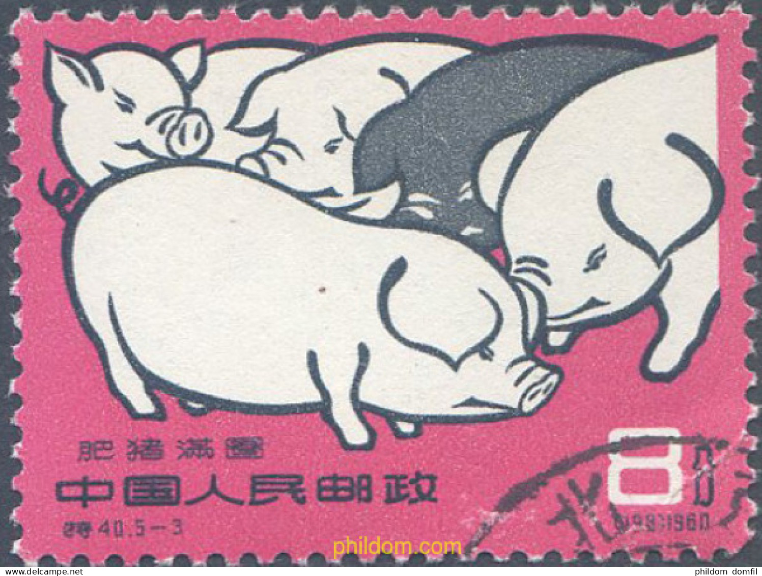 647421 USED CHINA. República Popular 1960 DESARROLLO DE LA GANADERIA PORCINA - Nuevos