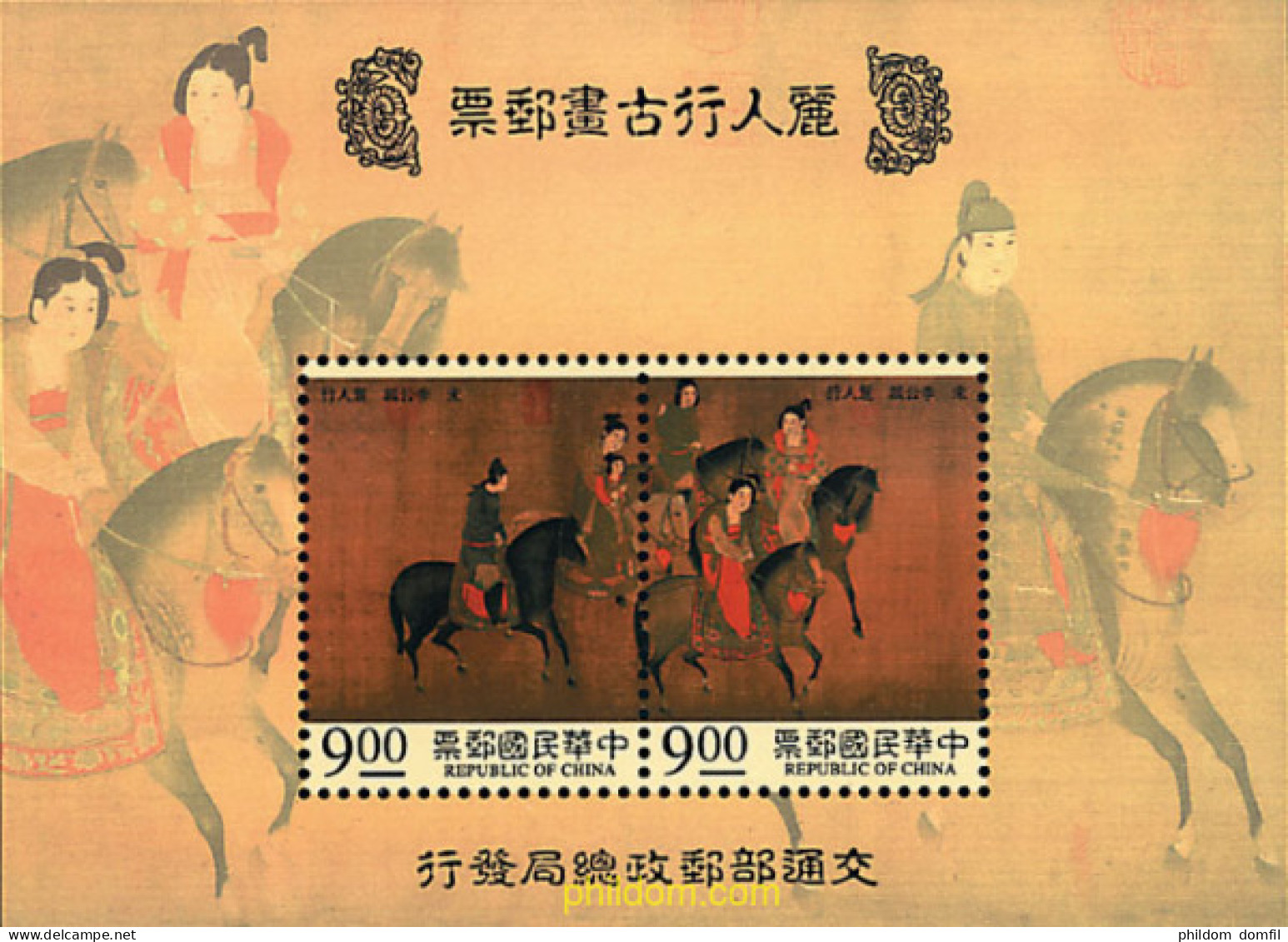 88002 MNH CHINA. FORMOSA-TAIWAN 1995 PINTURA CHINA - Unused Stamps