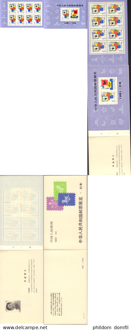 117439 MNH CHINA. República Popular 1981 EXPOSICION DE SELLOS CHINOS EN JAPON - Unused Stamps