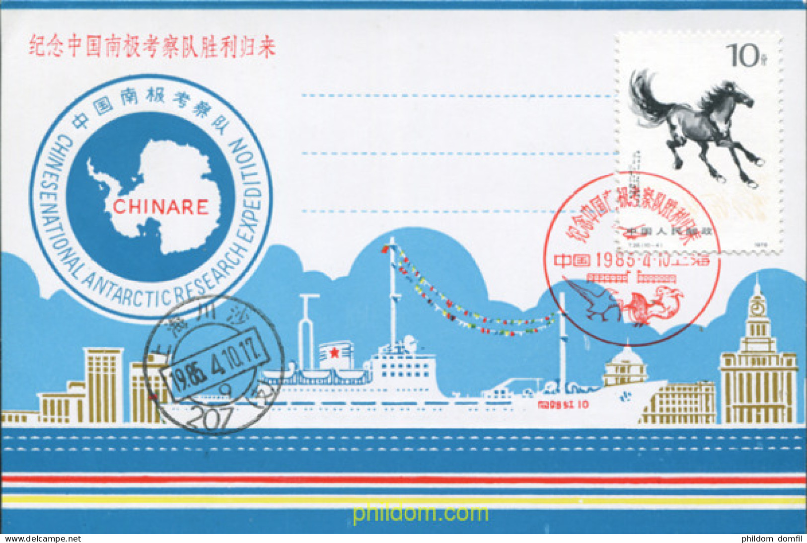 632491 MNH CHINA. República Popular 1978 CUADROS DE HSU PEI-HUNG - Unused Stamps