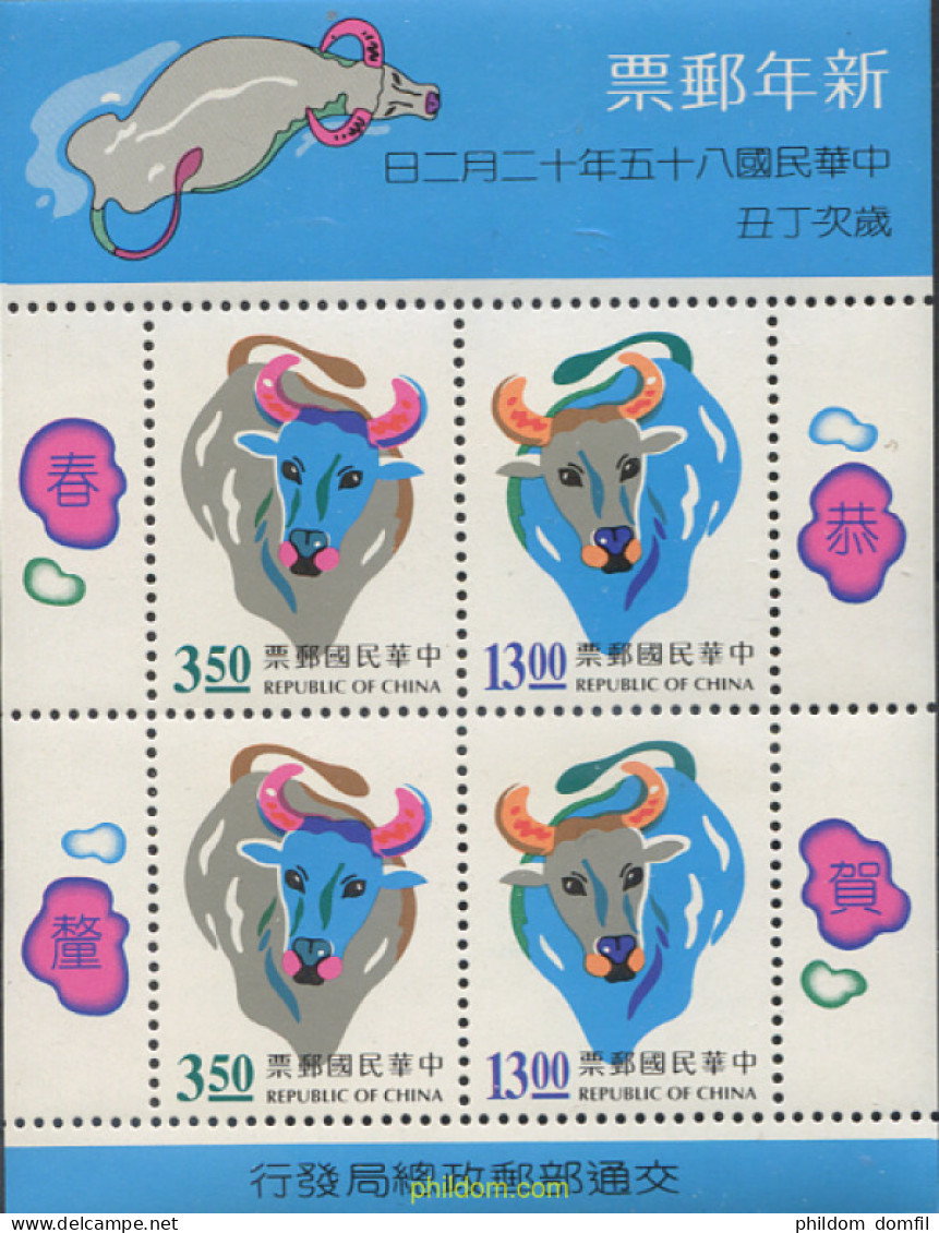 88066 MNH CHINA. FORMOSA-TAIWAN 1996 AÑO LUNAR CHINO - AÑO DEL BUEY - Neufs