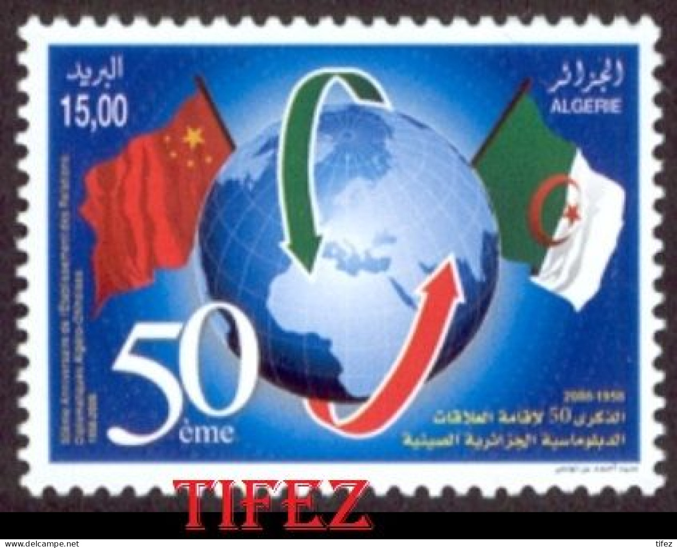 Année 2008-N°1516 Neufs**MNH : 50° Anniversaire Relations Algéro-Chinoises - Argelia (1962-...)