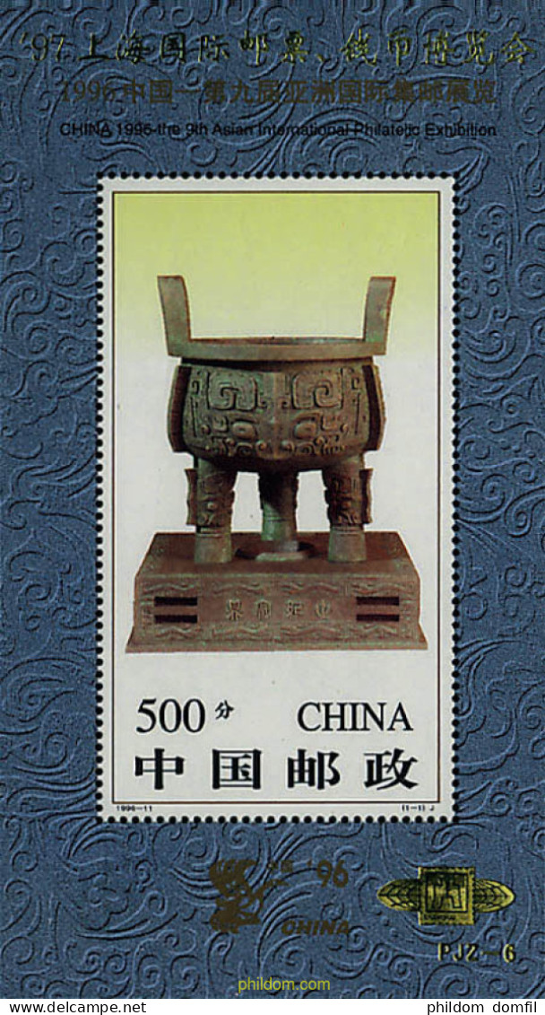 79678 MNH CHINA. República Popular 1996 SHANGHAI 97. EXPOSICION FILATELICA INTERNACIONAL - Ongebruikt