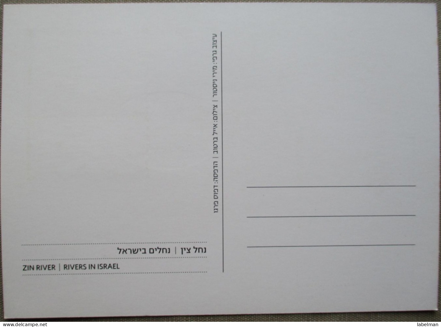 ISRAEL 2015 MAXIMUM CARD POSTCARD MIZPE RAMON CRATER FIRST DAY OF ISSUE CARTOLINA CARTE POSTALE POSTKARTE CARTOLINA - Tarjetas – Máxima