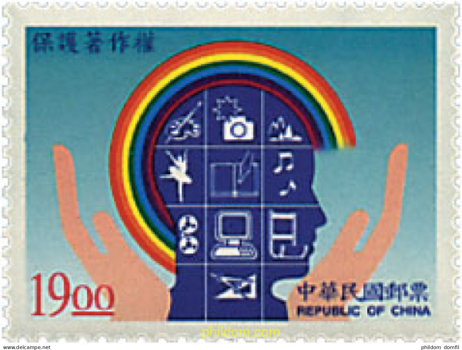 53251 MNH CHINA. FORMOSA-TAIWAN 1998 PROTECCION DE LOS DERECHOS DE AUTOR - Ongebruikt