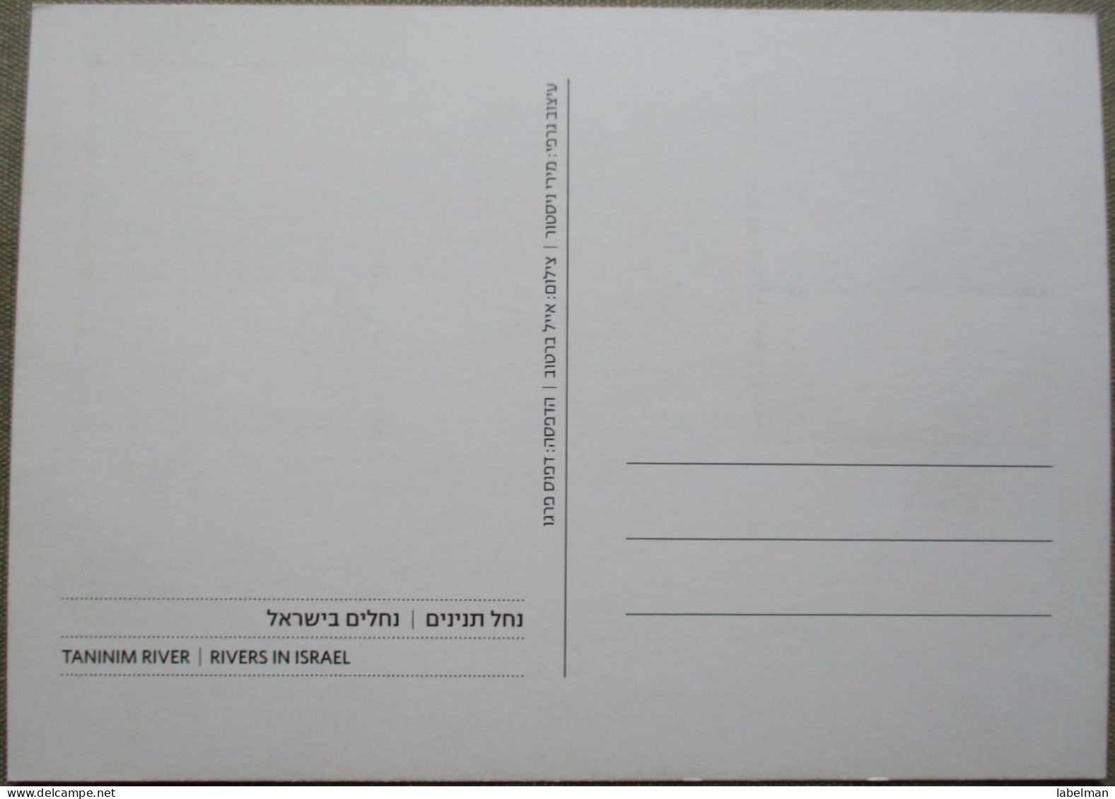 ISRAEL 2015 MAXIMUM CARD POSTCARD BINYAMINA TANINIM RIVER FIRST DAY OF ISSUE CARTOLINA CARTE POSTALE POSTKARTE CARTOLINA - Maximum Cards