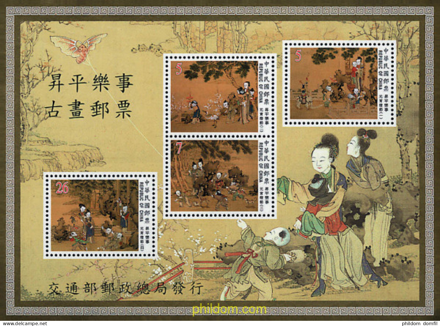 88038 MNH CHINA. FORMOSA-TAIWAN 1999 PINTURA CHINA - Ungebraucht