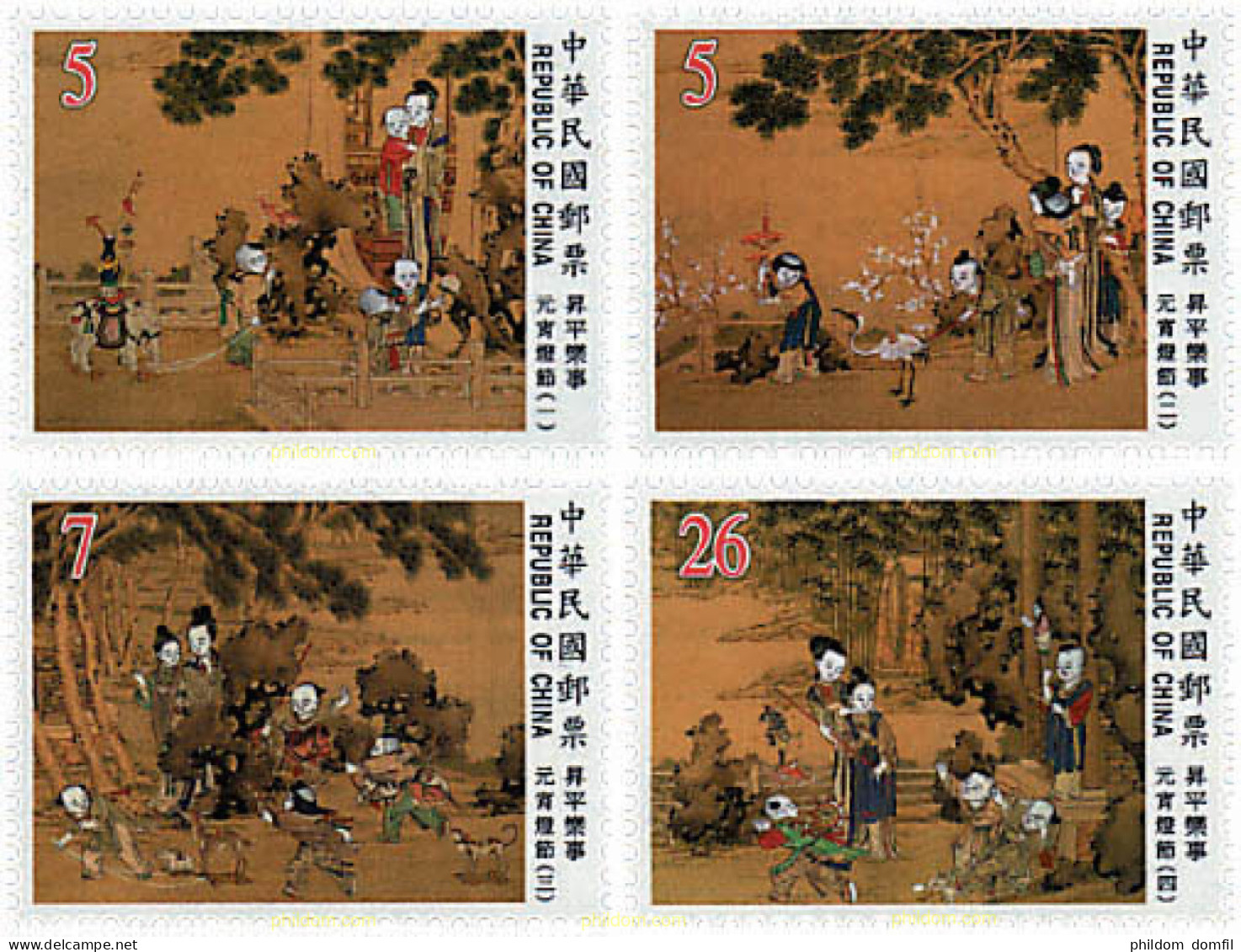 41762 MNH CHINA. FORMOSA-TAIWAN 1999 PINTURA ANTIGUA - Nuevos