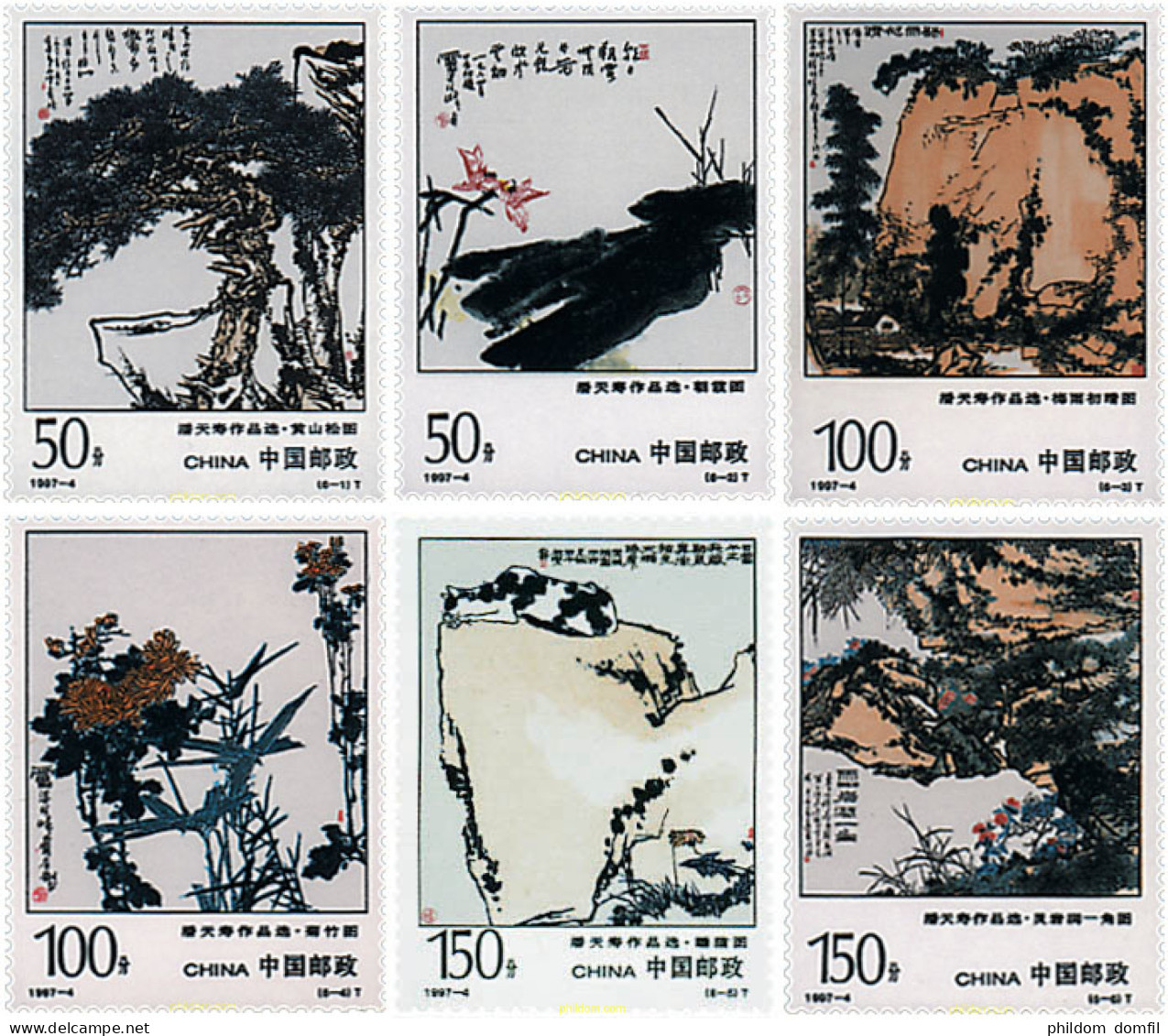 36099 MNH CHINA. República Popular 1997 CENTENARIO DEL NACIMIENTO DE PAN TIANSHOU - Nuevos