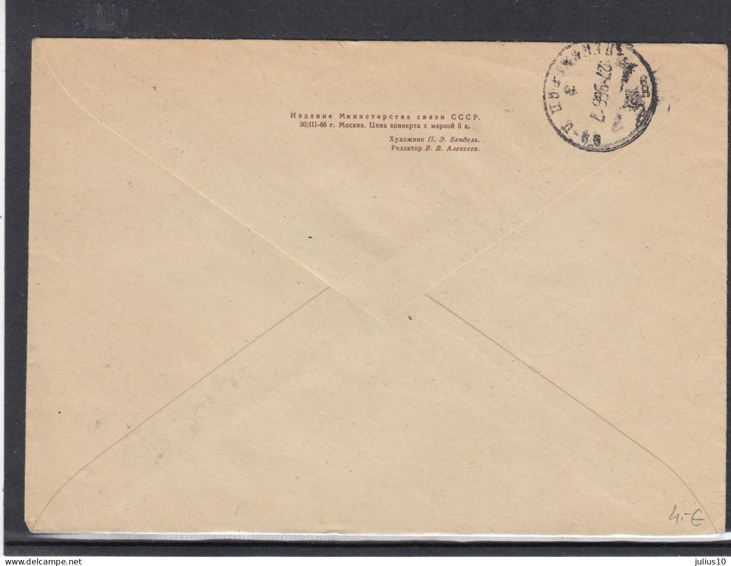 LITHUANIA (USSR) 1966 Cover Poet J.Janonis #LTV11 - Lithuania