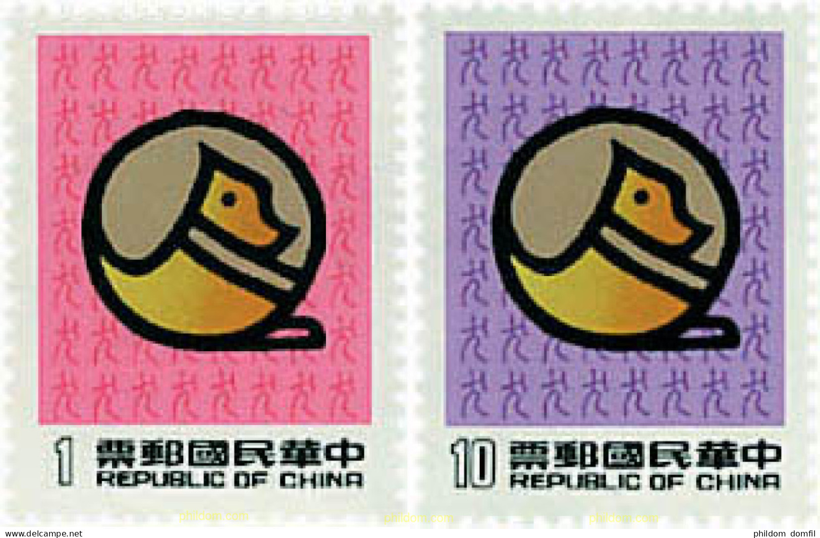 50574 MNH CHINA. FORMOSA-TAIWAN 1981 AÑO LUNAR CHINO - AÑO DEL PERRO - Ungebraucht