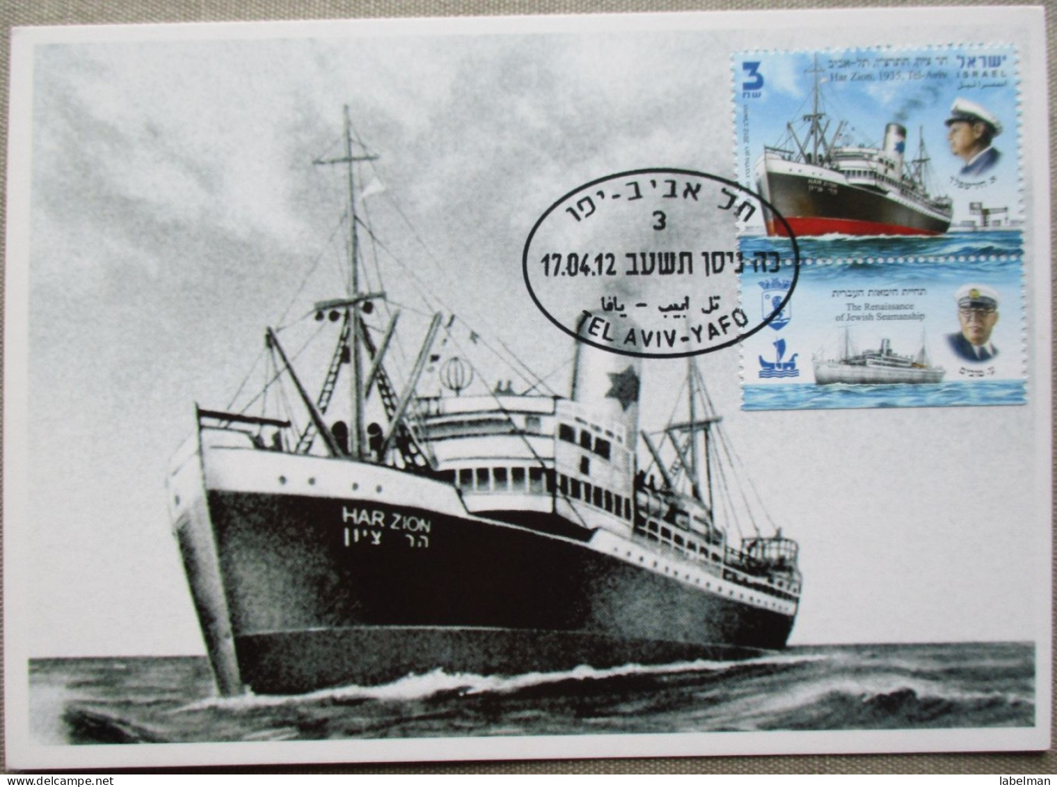 ISRAEL 2012 MAXIMUM CARD POSTCARD TEL AVIV HAR ZION MV FIRST DAY OF ISSUE CARTOLINA CARTE POSTALE POSTKARTE CARTOLINA - Cartes-maximum