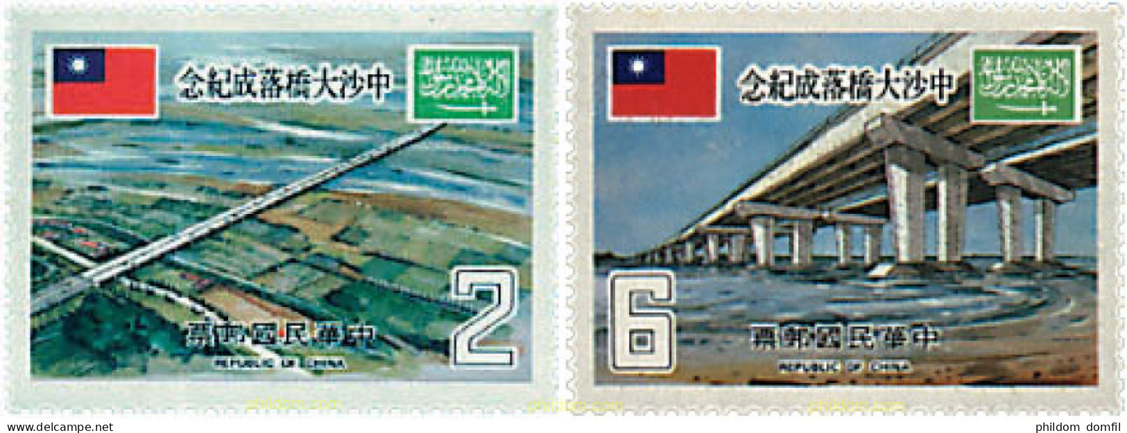 41015 MNH CHINA. FORMOSA-TAIWAN 1978 PUENTE SINO-SAUDI - Unused Stamps