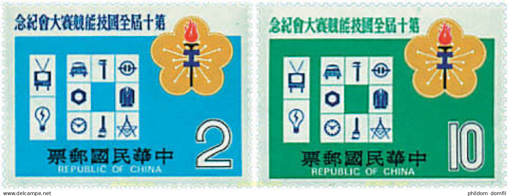 41016 MNH CHINA. FORMOSA-TAIWAN 1979 10 COMPETICION NACIONAL INTERPROFESIONAL - Ongebruikt