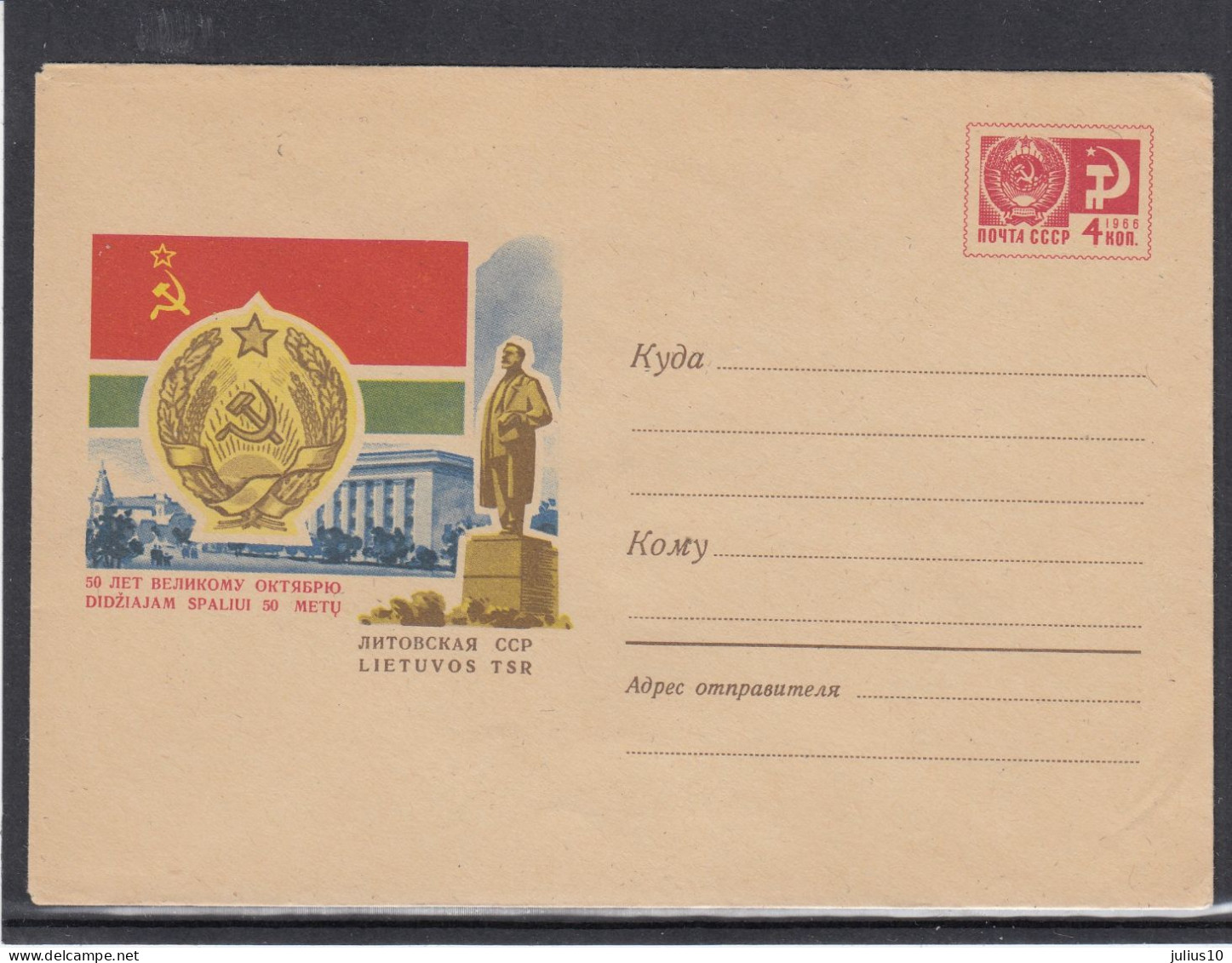 LITHUANIA (USSR) 1967 Cover Flag Coat Of Arms Monument #LTV12 - Lithuania