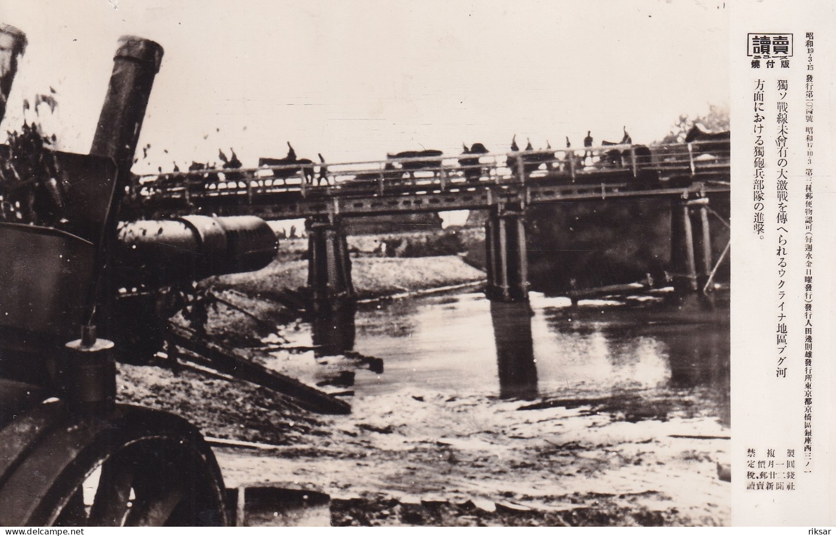 JAPON(MILITAIRE) PHOTO - Sonstige & Ohne Zuordnung