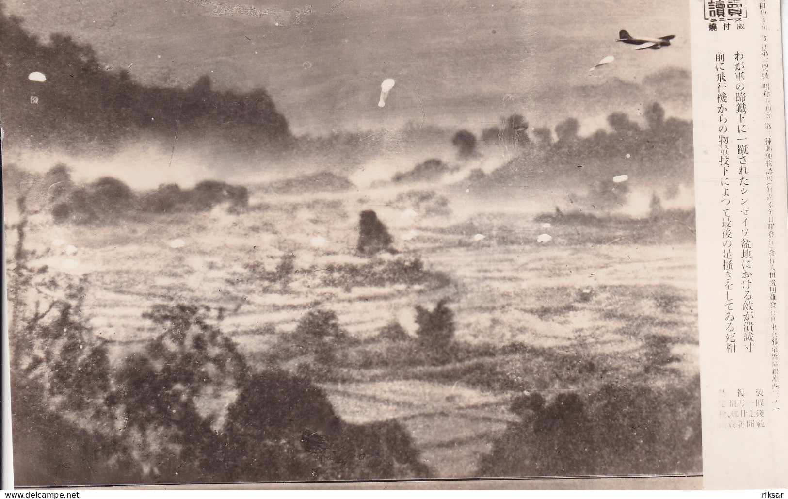 JAPON(MILITAIRE) AVIATION(PARACHUTISME) PHOTO - Sonstige & Ohne Zuordnung