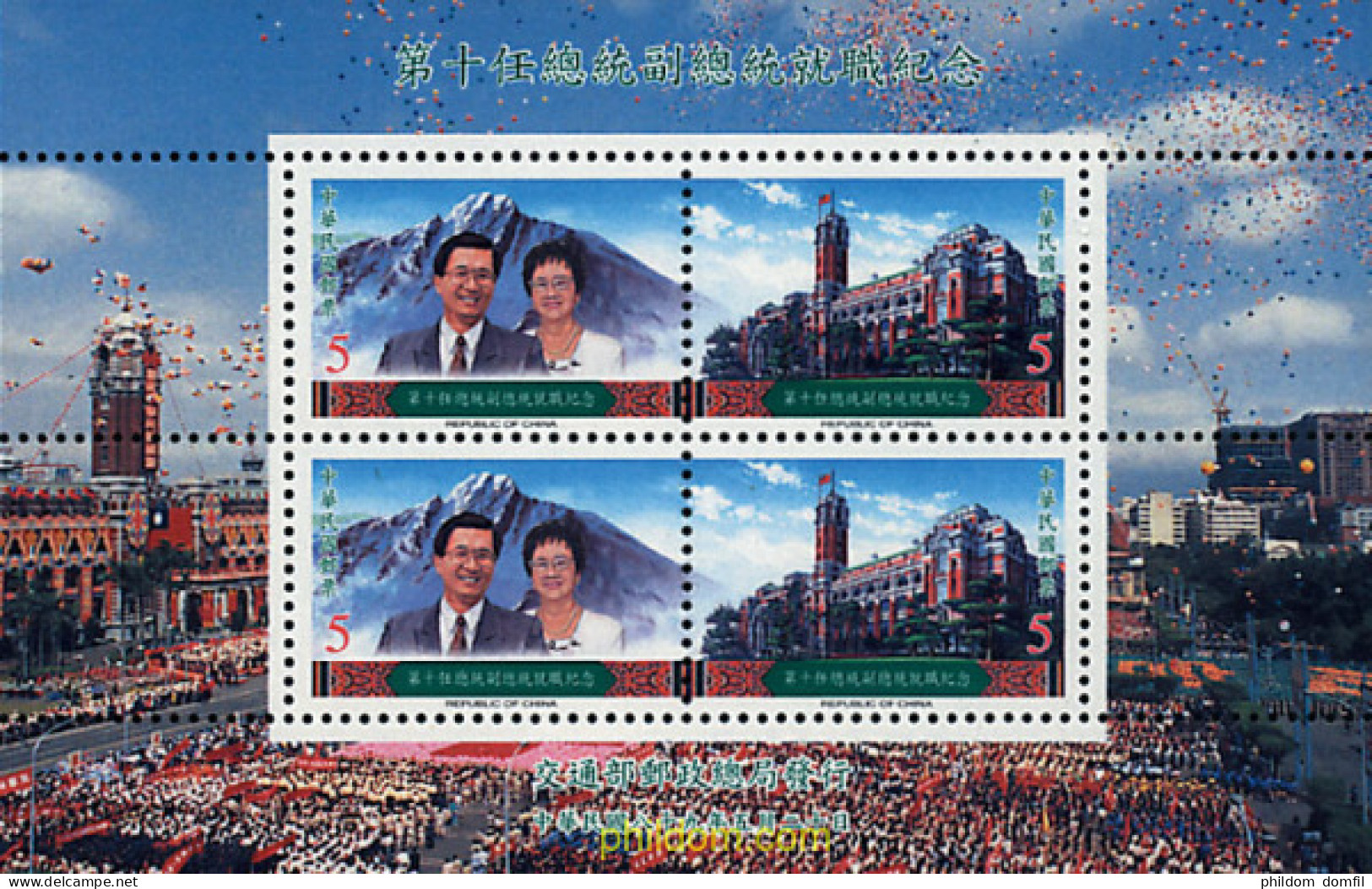 81961 MNH CHINA. FORMOSA-TAIWAN 2000 INVESTIDURA DEL 10 PRESIDENTE Y VICE-PRESIDENTE - Neufs