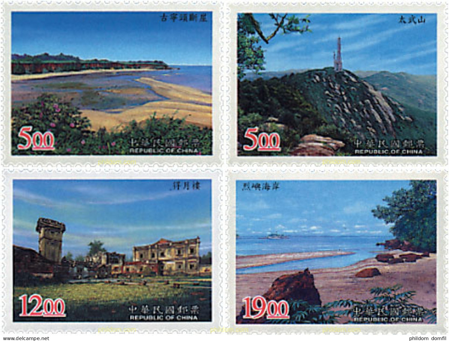 89251 MNH CHINA. FORMOSA-TAIWAN 1998 EL PARQUE NACIONAL DE KIM¡NMEN - Ungebraucht