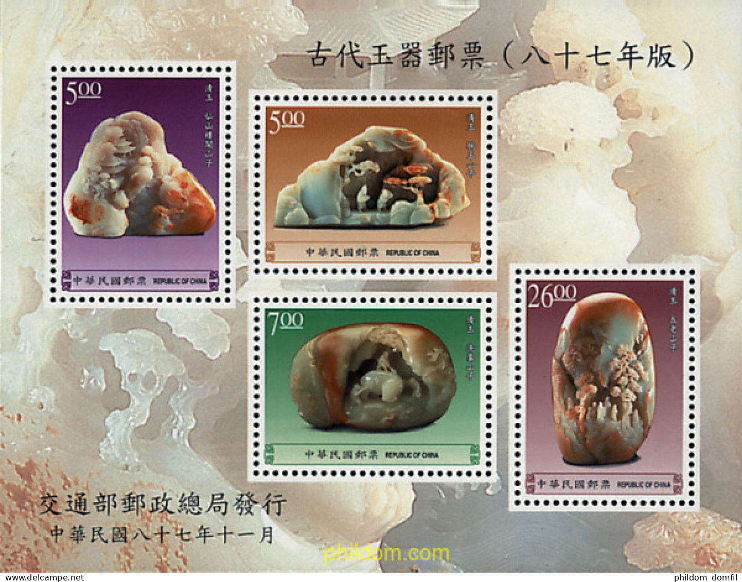 53256 MNH CHINA. FORMOSA-TAIWAN 1998 ESCULTURAS - Neufs