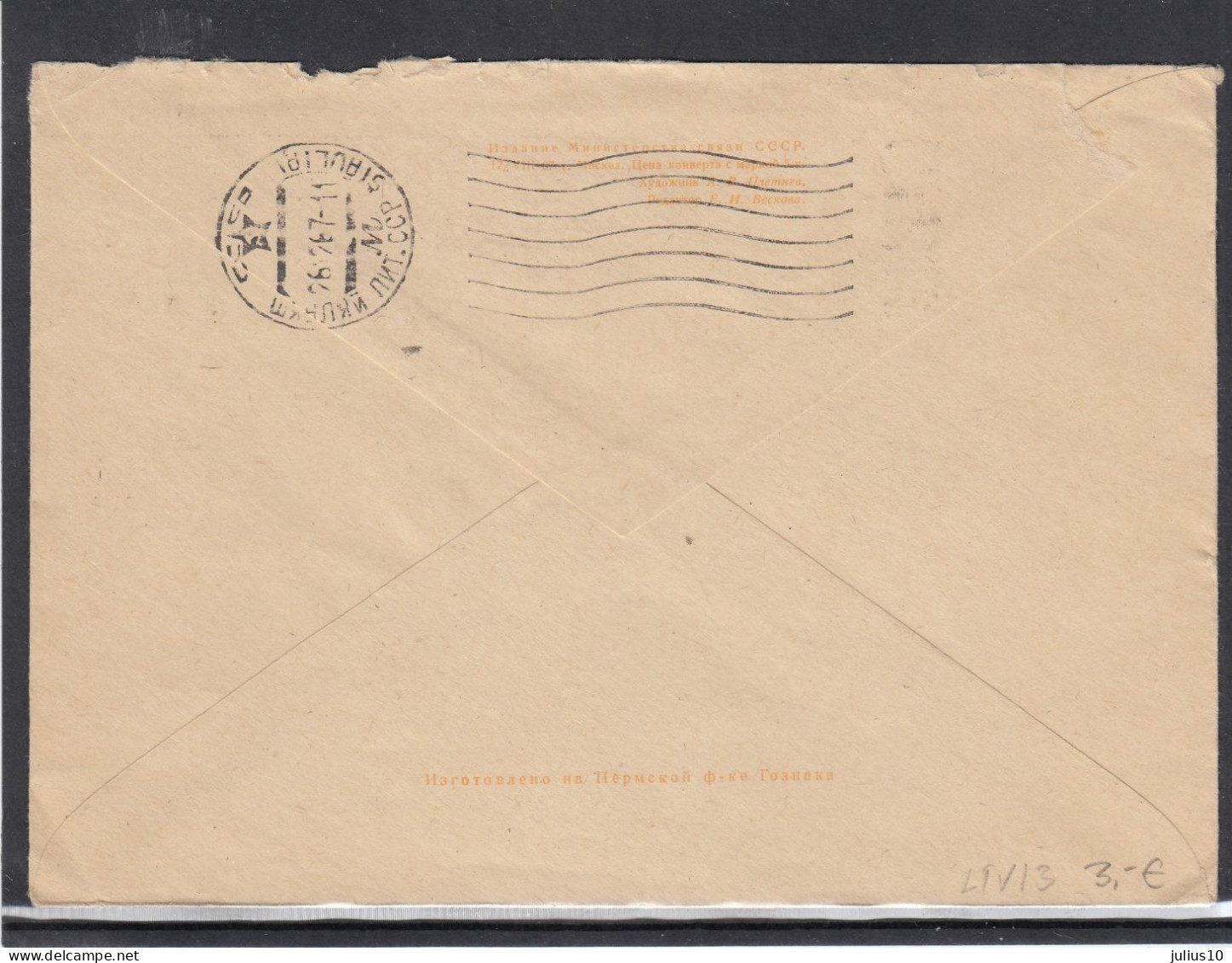 LITHUANIA (USSR) 1967 Cover Palanga Sanatorium #LTV13 - Lithuania