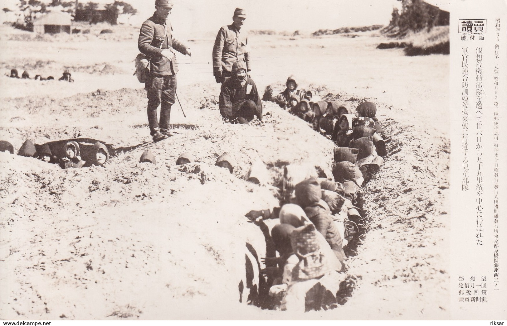 JAPON(MILITAIRE) PHOTO - Otros & Sin Clasificación