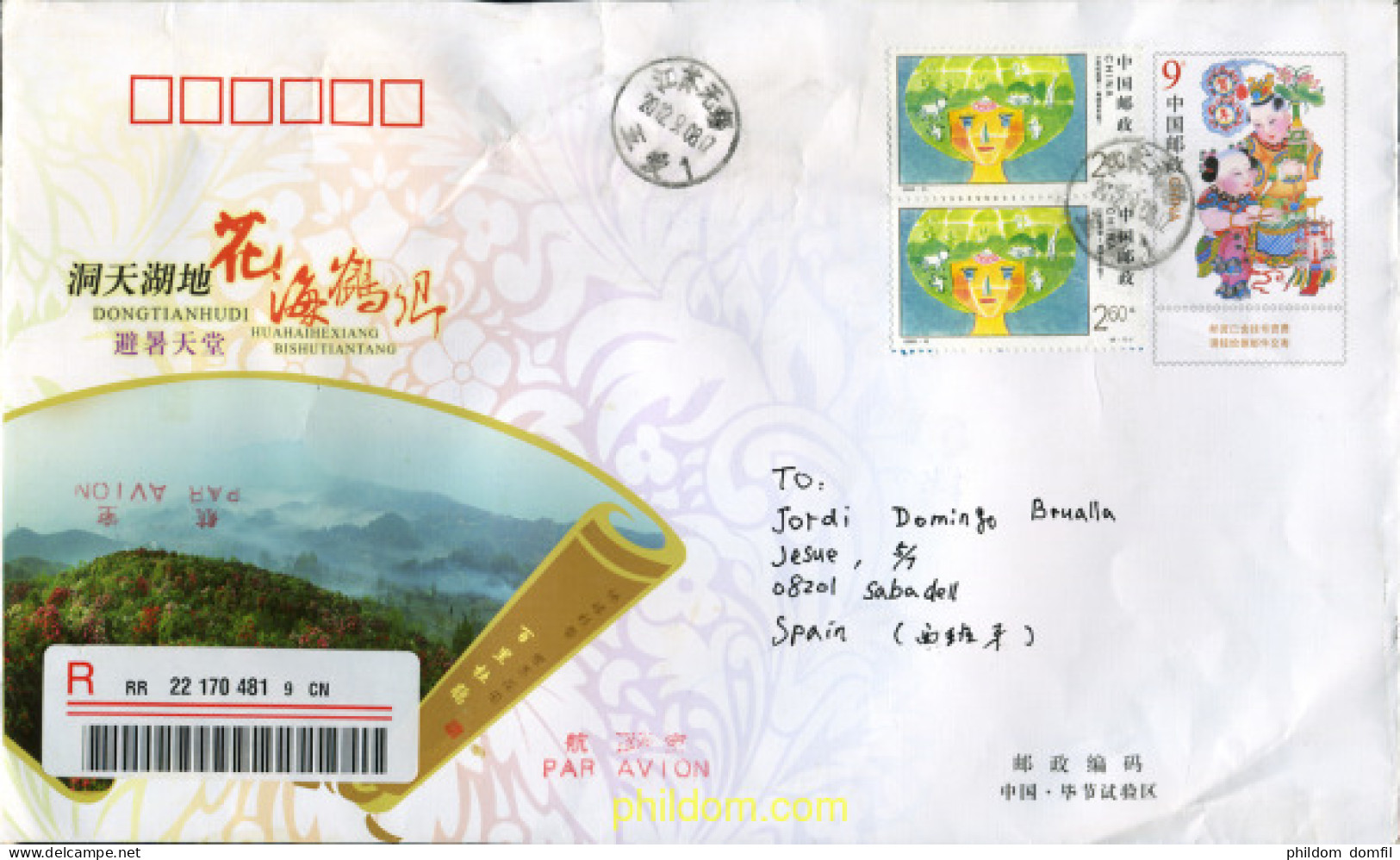 314652 USED CHINA. República Popular 2000 DIBUJOS INFANTILES DEL FUTURO - Unused Stamps
