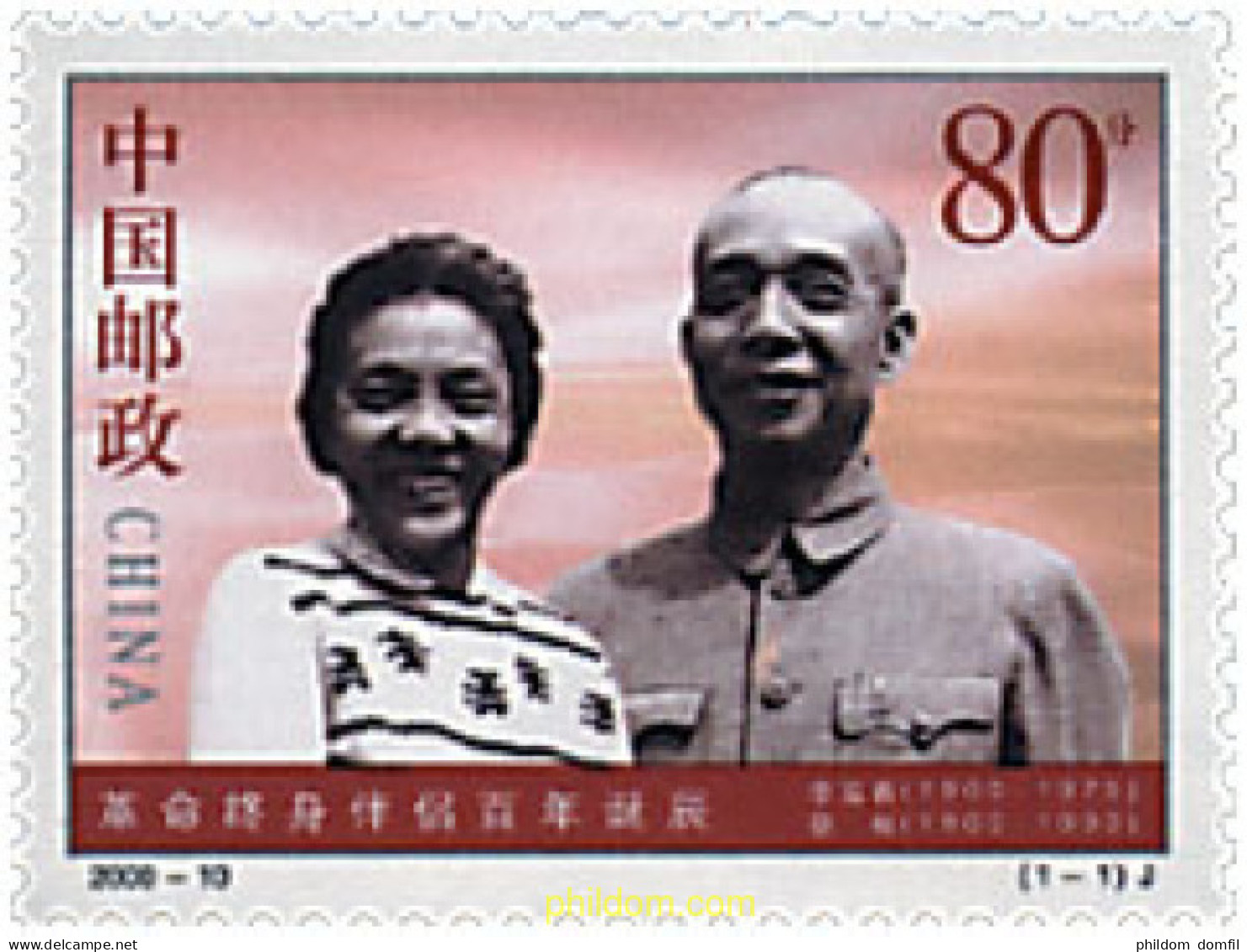 76204 MNH CHINA. República Popular 2000 LI FUCHUN Y CAI CHANG - Unused Stamps