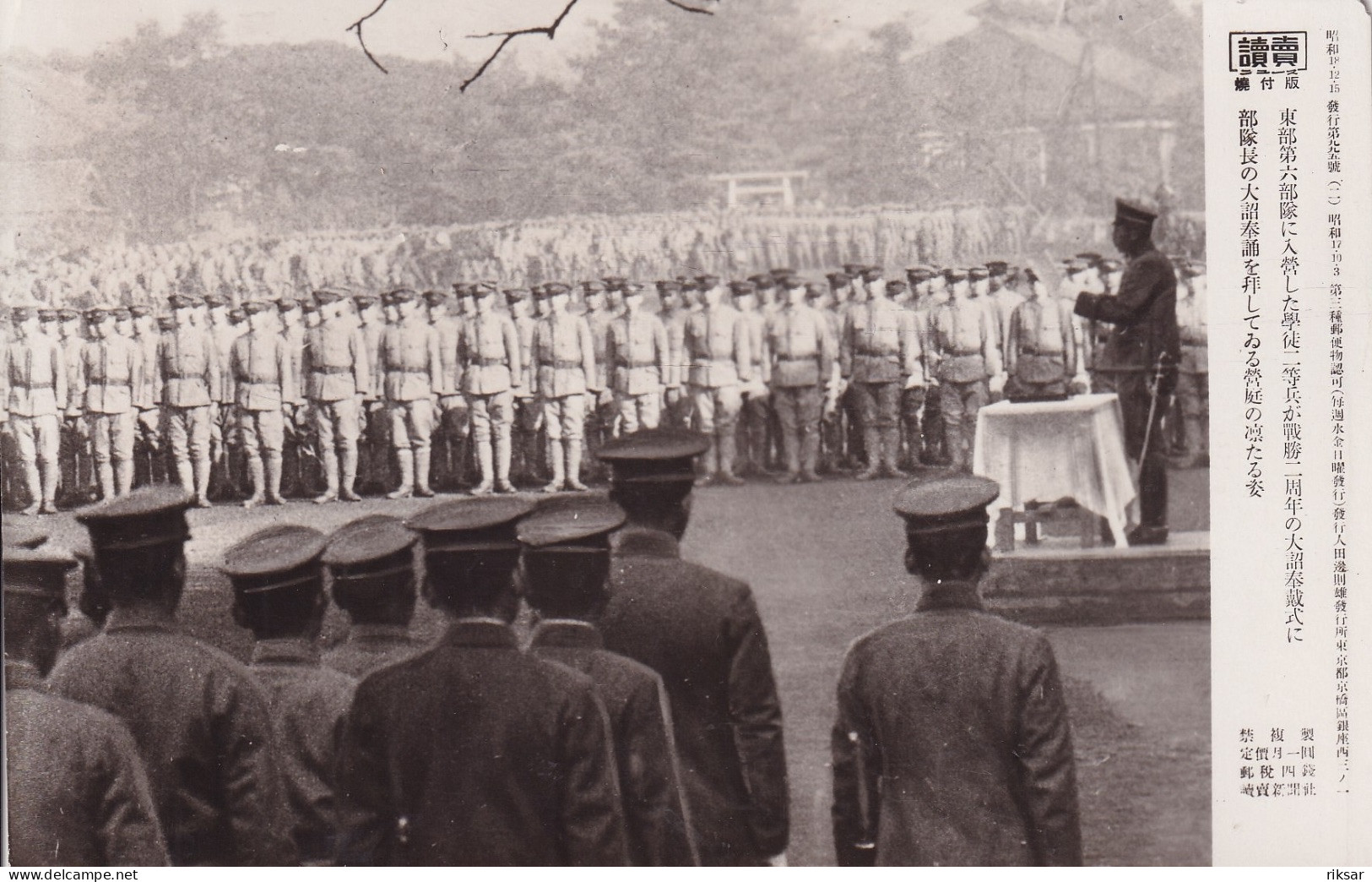 JAPON(MILITAIRE) PHOTO - Sonstige & Ohne Zuordnung