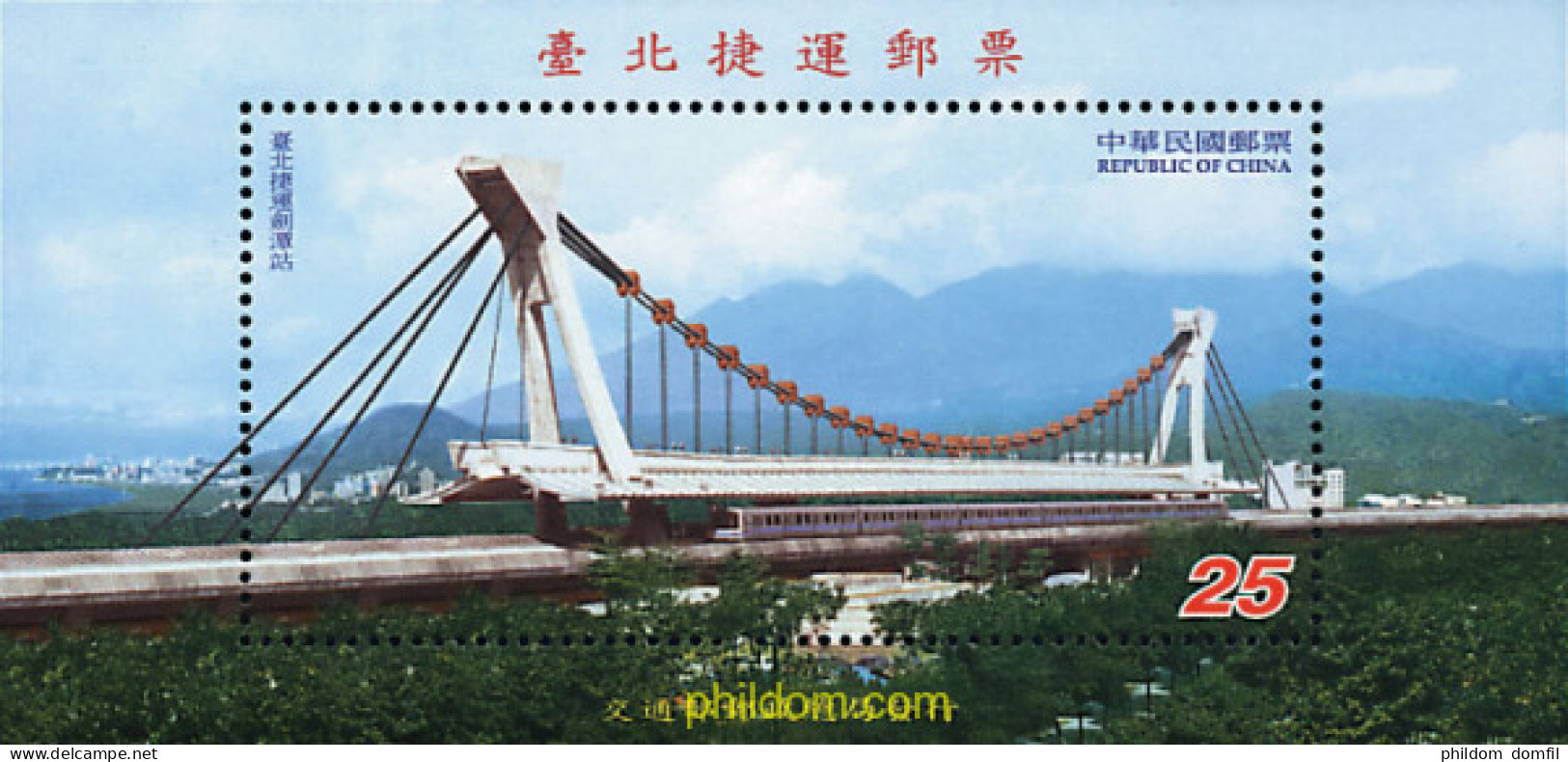 207784 MNH CHINA. FORMOSA-TAIWAN 2001 ESTACIÓN CHIENTAN DE LA LÍNEA TAMSHUI DE TAIPEI - Nuevos