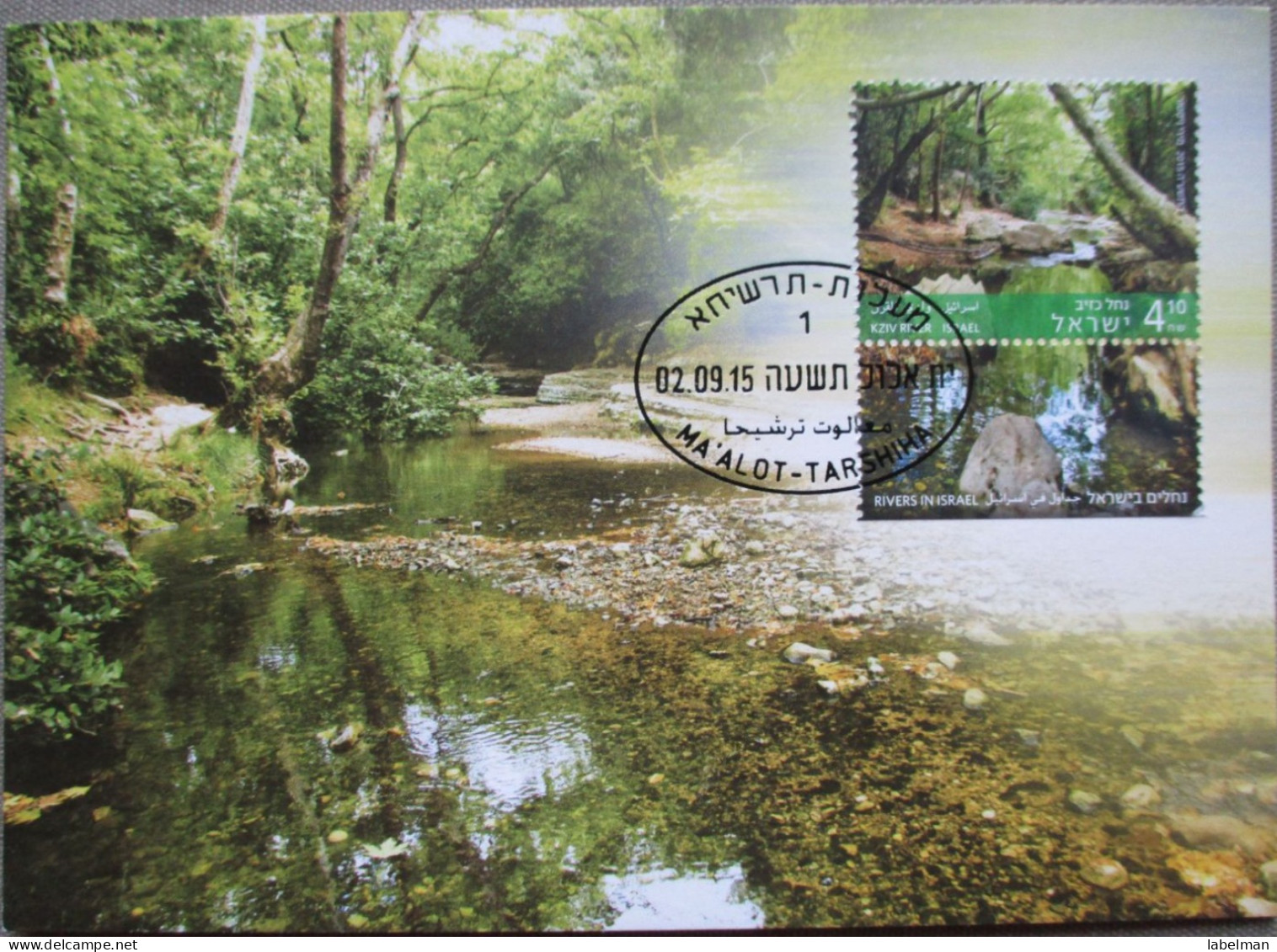 ISRAEL 2002 MAXIMUM CARD POSTCARD MAALOT KZIV RIVER FIRST DAY OF ISSUE CARTOLINA CARTE POSTALE POSTKARTE CARTOLINA - Cartes-maximum